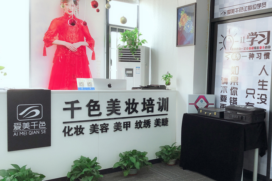 广州清湖区化妆培训的客服电话是多少